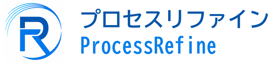 プロセスリファイン ProcessRefine